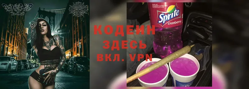 купить наркоту  Йошкар-Ола  Codein Purple Drank 